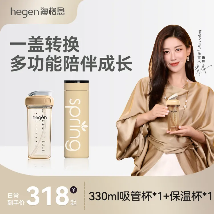 Hegen海格恩吸管杯儿童学饮杯9个月宝宝PPSU直饮水杯奶瓶保温杯