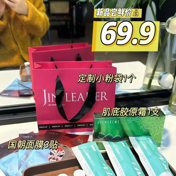 【体验装】蓝眼泪光感滤镜肌水光护肤套补水