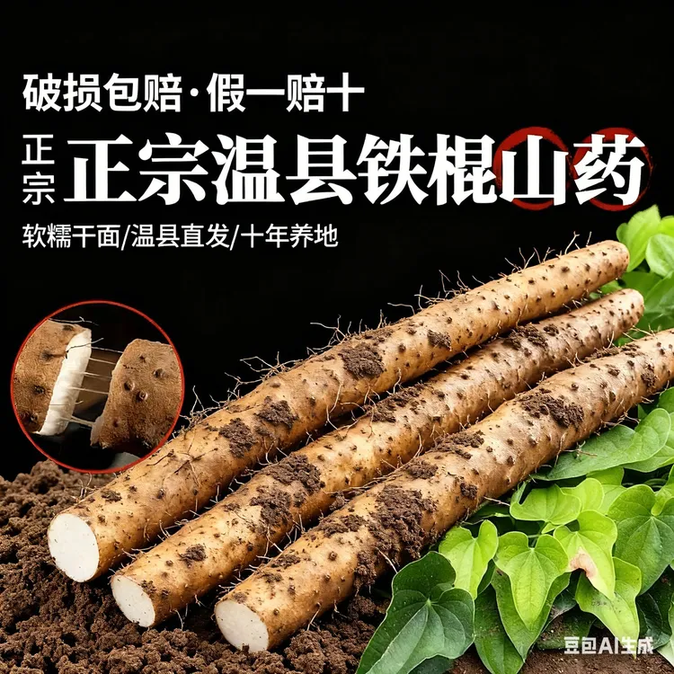 河南焦作温县垆土铁棍山药新鲜采挖粉糯面香营养健康