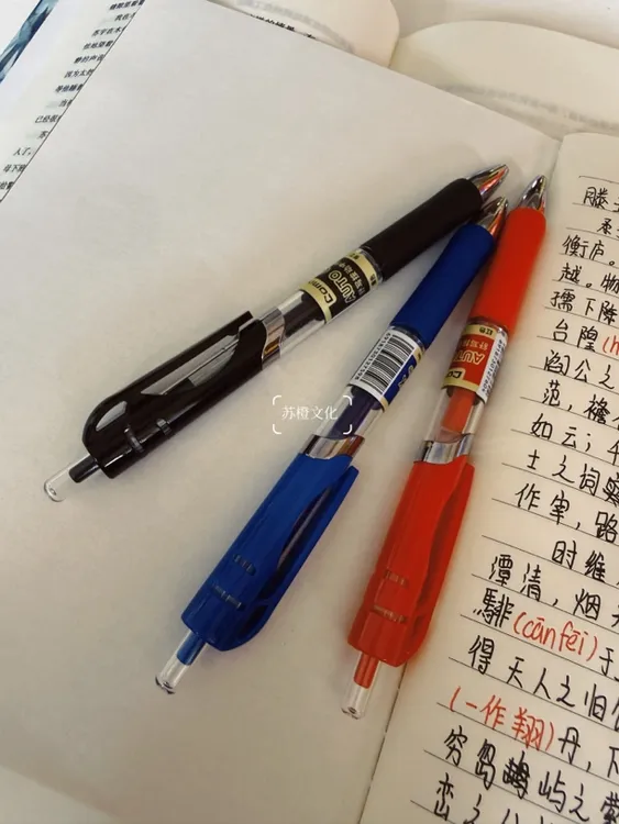 会议中性笔按动笔流畅耐摔签名商务风初高中生金榜题名