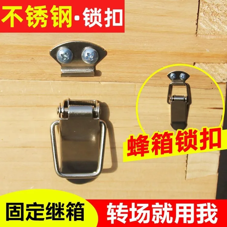 卡扣蜂箱扣箱扣连接扣弹簧格子鸭嘴扣蜂箱转场不锈钢搭扣箱包锁扣