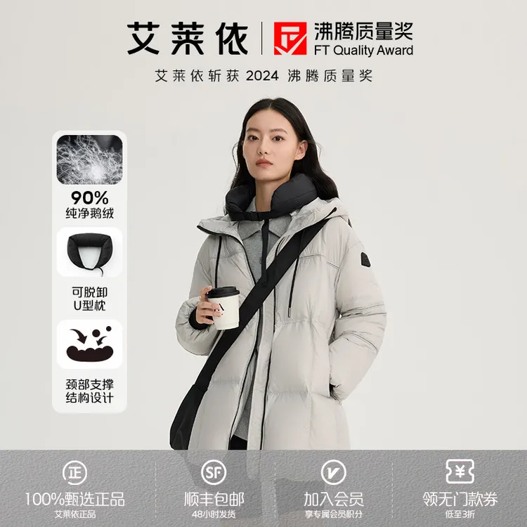 艾莱依U型枕短款羽绒服女冬季新款时尚百搭休闲户外保暖外套3177