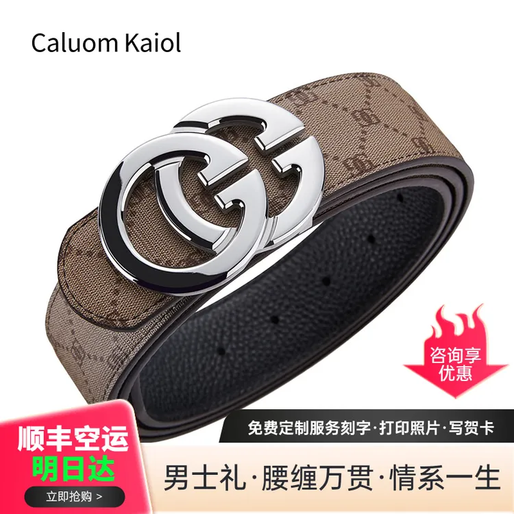 Caluom Kaiol品牌男款真牛皮皮带老花腰带成人商务休闲时尚男士礼