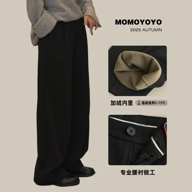 辰辰妈【淡定】女款秋装宽松版型挺括加绒松软西装裤8920DM