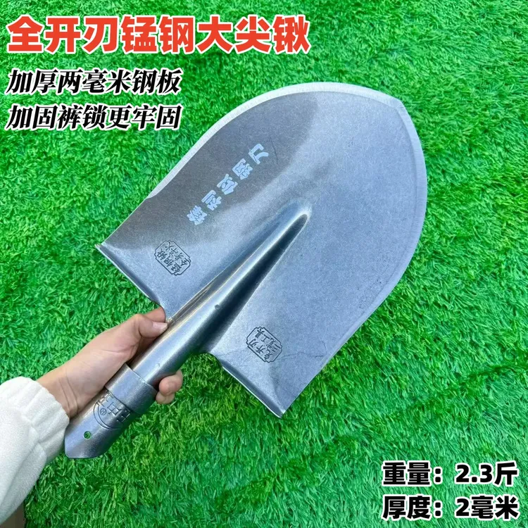 王中王全开刃大尖锹锰钢锹淬火加厚挖沟栽树填土移苗农用户外铁锨