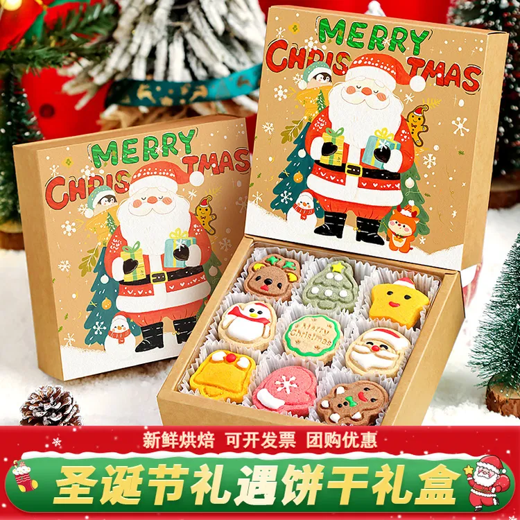 圣诞节饼干姜饼人礼盒装手工曲奇糕点心送女友小礼物儿童零食礼包