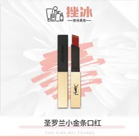 YSL圣罗兰小金条口红 1966红棕色2024狩猎焰显白正装