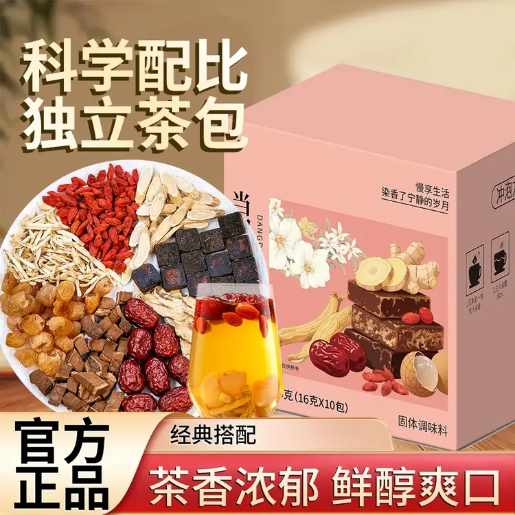 【邮政推荐】当归元气姜枣茶红糖红枣黄芪灵芝桂圆干姜女生姜枣暖茶