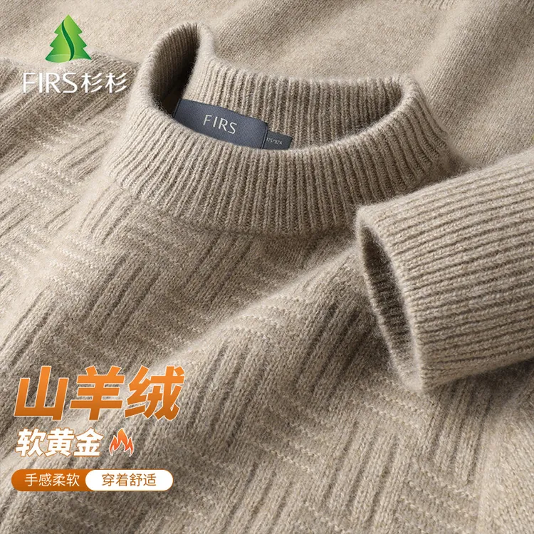 FIRS/杉杉男士高档羊绒打底衫【100%山羊绒】商务休闲保暖纯色毛衣