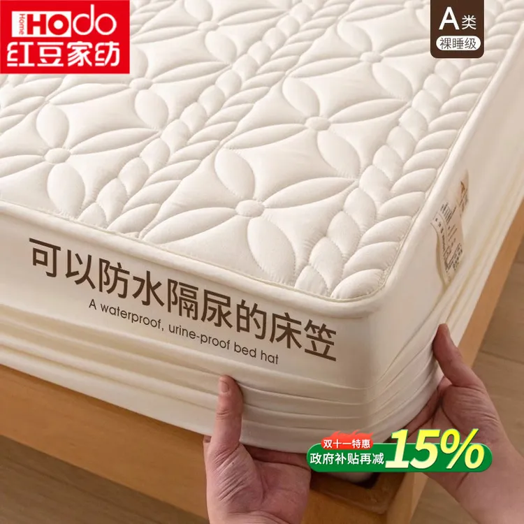 红豆2026新款防水大豆夹棉床笠单件席梦思床垫保护罩加厚隔尿床罩