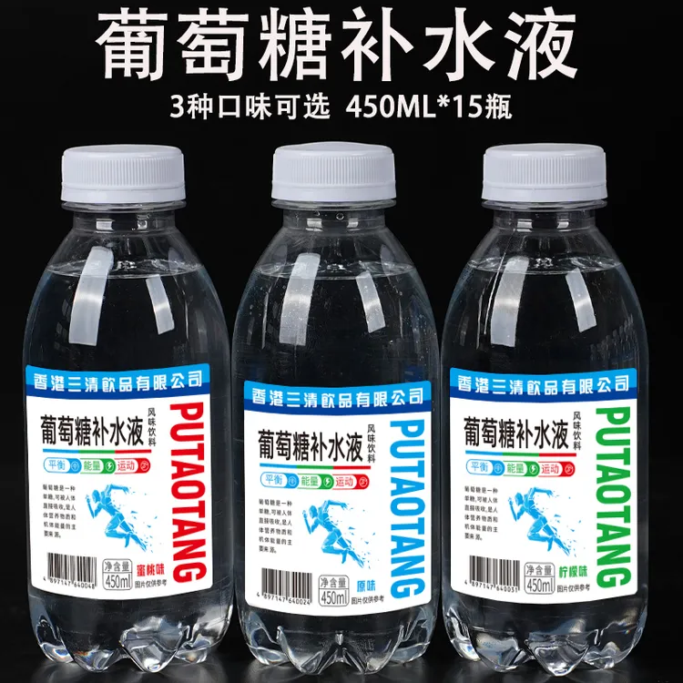 葡萄糖补水液整箱批发450ML*15大瓶补充体力运动功能风味饮料原味