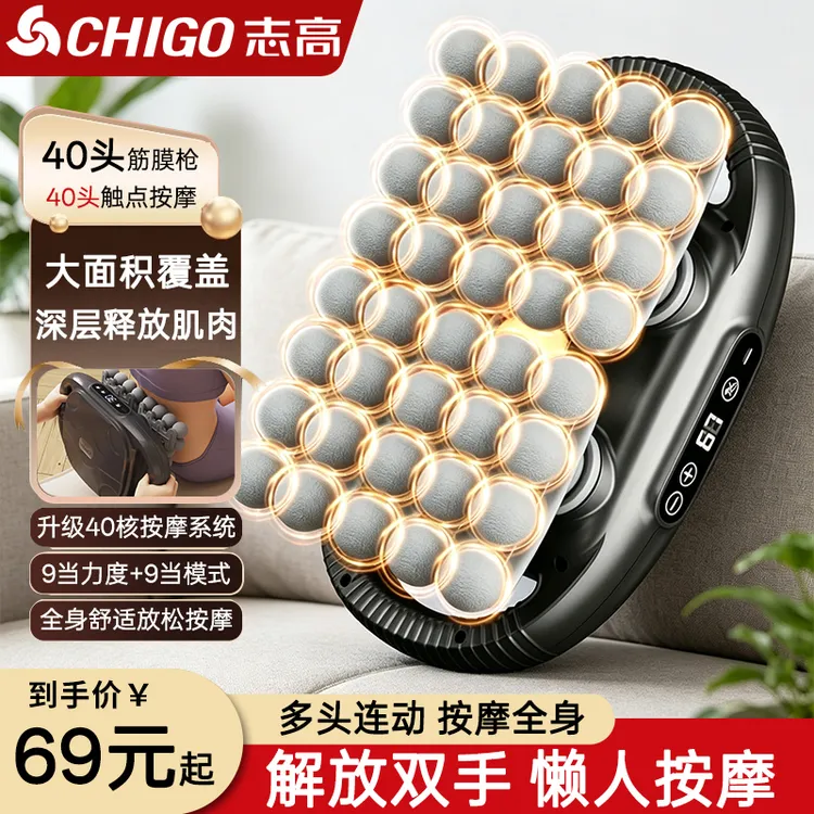 志高28头强劲筋膜枪按摩器揉腹肌肉小腿多功能背部推荐按摩颈椎器商品图