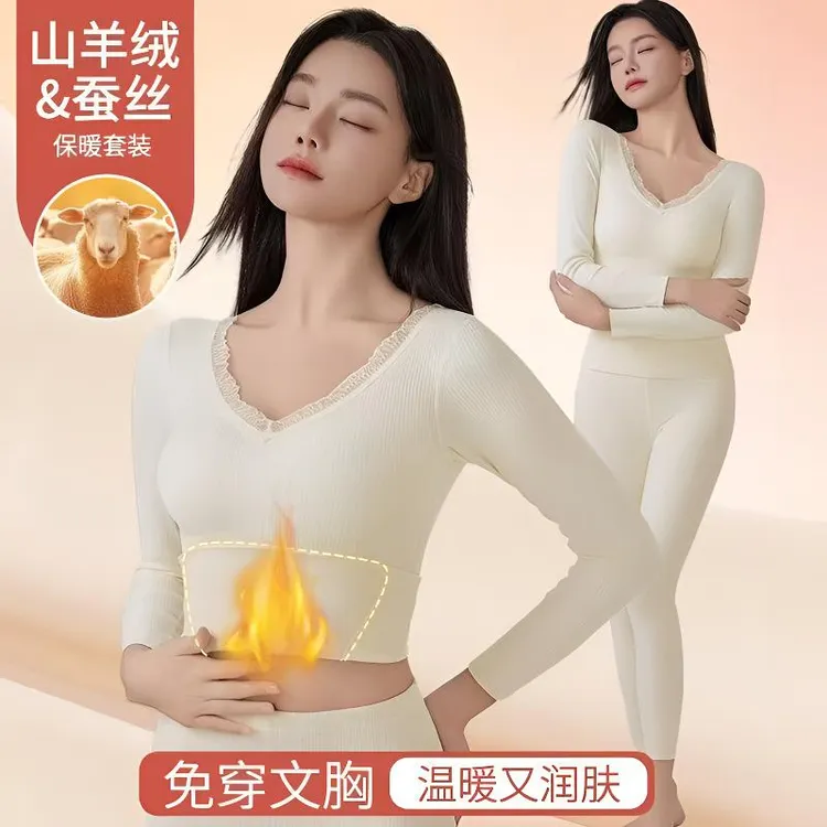 保暖内衣女秋冬新款暖绒丝自带胸垫修身女士打底衫套装2025