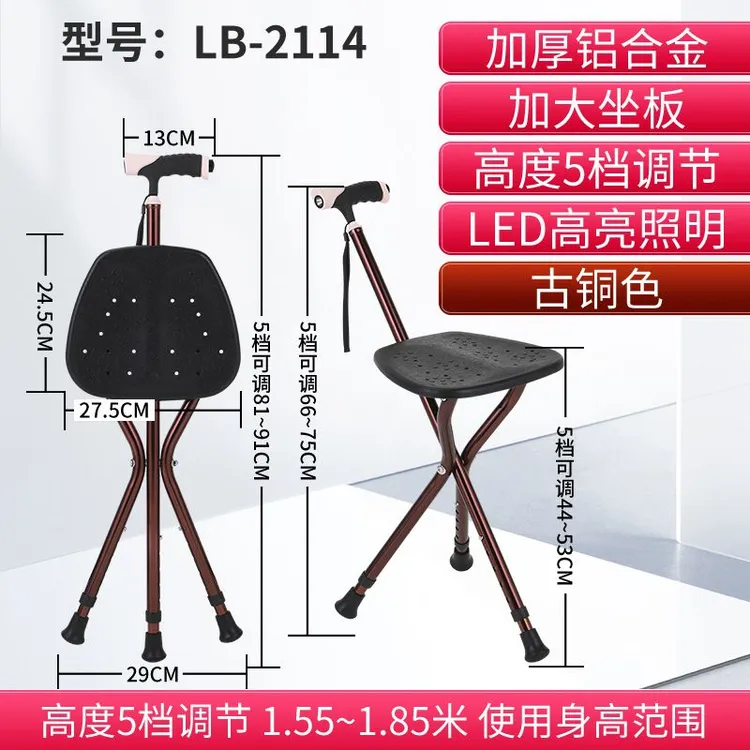 拐棍拐扙椅子老人折叠防滑手杖多功能轻便老年人座椅可坐拐杖凳