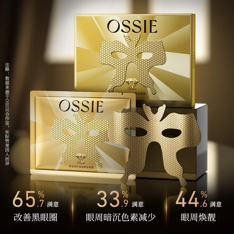 OSSIE熬夜修护金钻黄金眼膜15mlX5片+