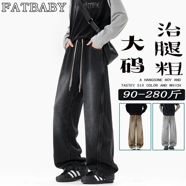 大码水洗渐变牛仔裤男款爆款秋季休闲裤腿粗显瘦宽松直筒弯刀长裤