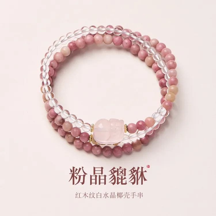 轻奢天然水晶粉晶貔貅多圈高级多圈珠宝珠宝饰品手链女款