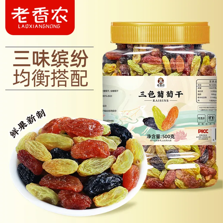 新疆三色葡萄干大颗粒500g罐装新鲜水果晾晒饱满干果零食商用批发