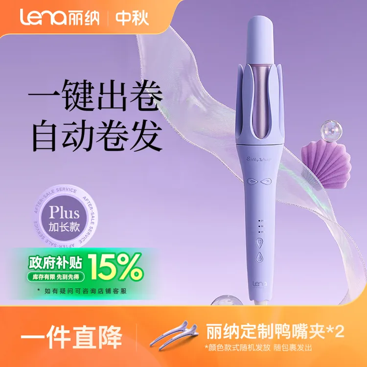 【爆款加长自动卷】lena负离子全自动旋转卷发棒32mm水波纹持久防烫