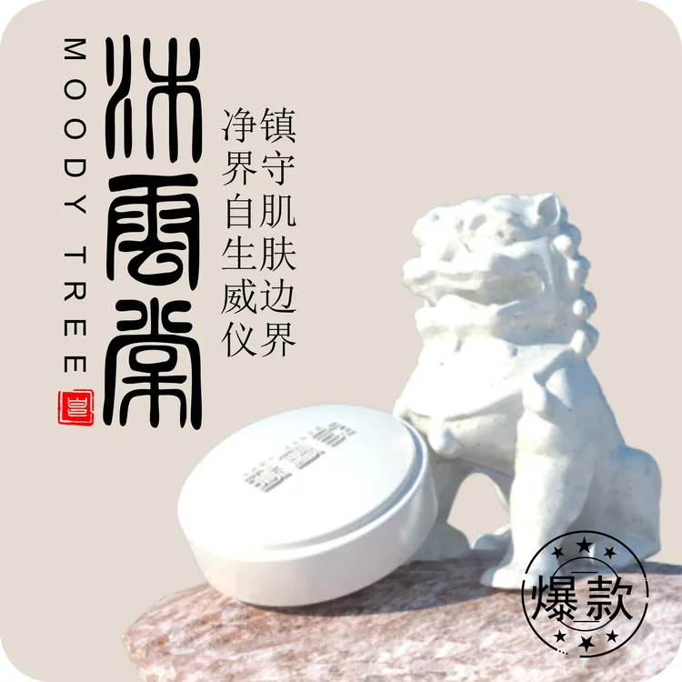 沐云棠香薰润肤皂,洁面皂(体验款)[官方正品]