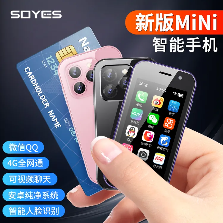 索野SOYES迷你学生智能手机全网通小巧便携备用小屏迷你卡片手机