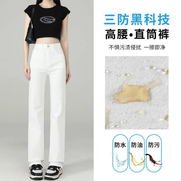 三防白色直筒牛仔裤女2025新款高腰弹力显瘦女款爆款窄版阔腿裤子