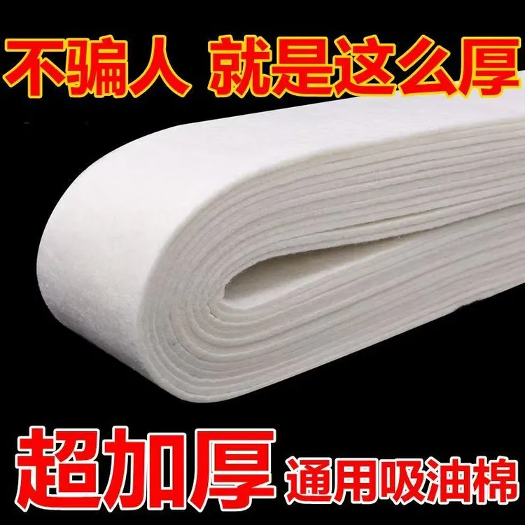 加厚通用吸油烟机吸油棉侧吸接油槽垫油槽用易清洗7cm宽4毫米加厚