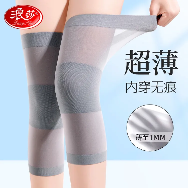 浪莎超薄护膝夏季空调房间防寒护膝盖关节保暖内穿无痕护腿套护膝