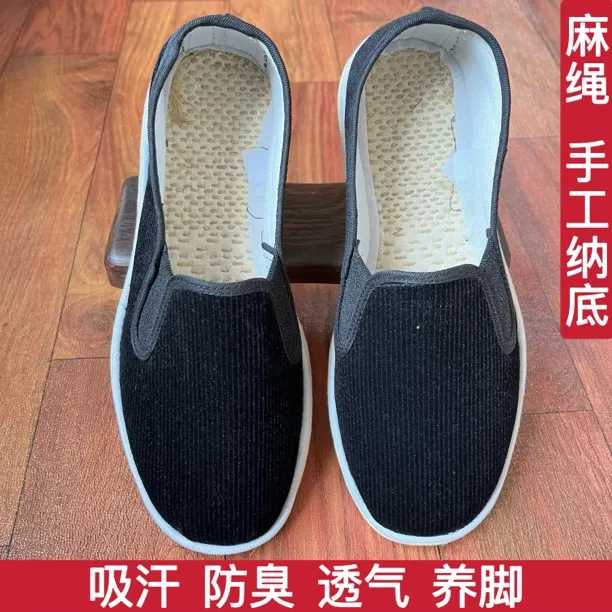 手工布鞋手工麻绳纳底灯芯绒鞋面透气手工千层底布鞋千层底鞋子