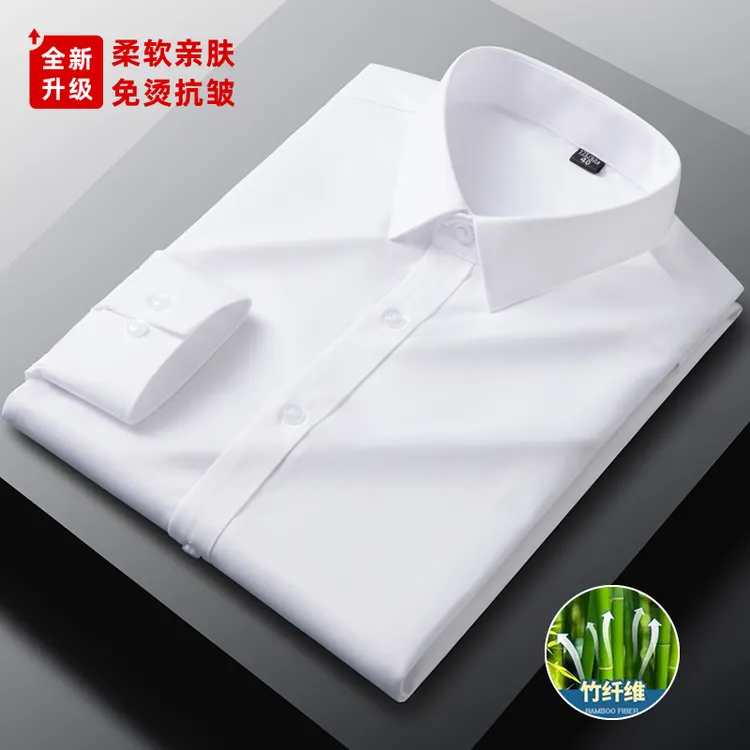 【重磅竹纤维】春季白色衬衫男长袖商务正装修身免烫抗皱高级感衬衣