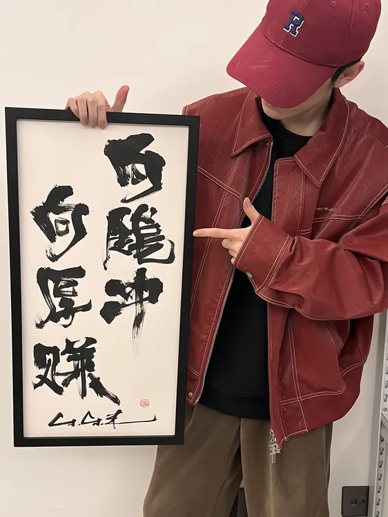 【乐乐羊书】原创字体装饰画茶室酒馆黑色实木框家居文艺装裱