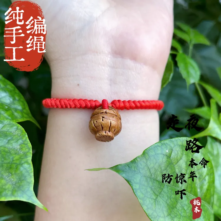 非金属木质手链 桃篮纯手工编绳红绳本命年宝宝男女情侣闺蜜礼物