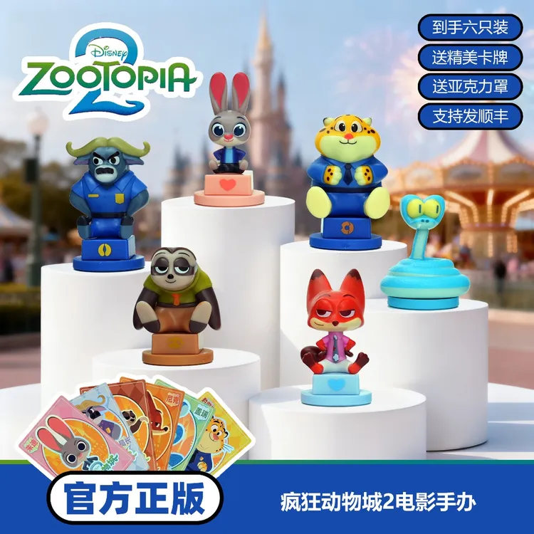 【当天发货】正版授权疯狂动物城2电影周边手办玩偶桌面摆件送礼物