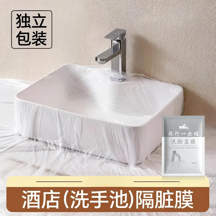 美佳萱旅行一次性隔脏膜酒店出差用品便携塑料薄膜多功能洗漱台