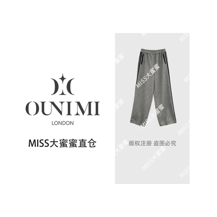 欧倪蜜 OUNIMI灰色侧条拉链卫裤阔腿版型休闲运动风拉满3613