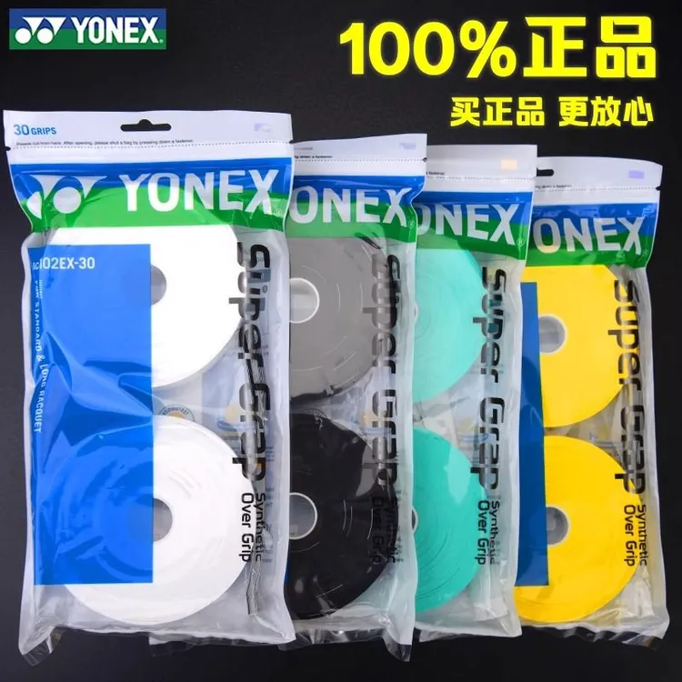 正品YONEX AC102EX-30大盘手胶YY102C防滑吸汗带