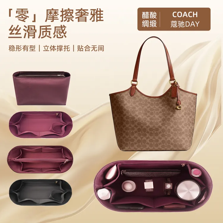 适用COACH蔻驰托特DAY内胆收纳整理妈咪超轻包中包饺子形绸缎内胆