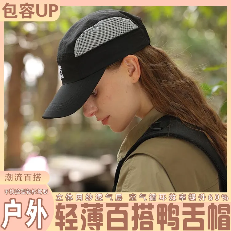 夏季薄款速干透气鸭舌帽男女户外运动爬山露营遮阳帽百搭棒球帽