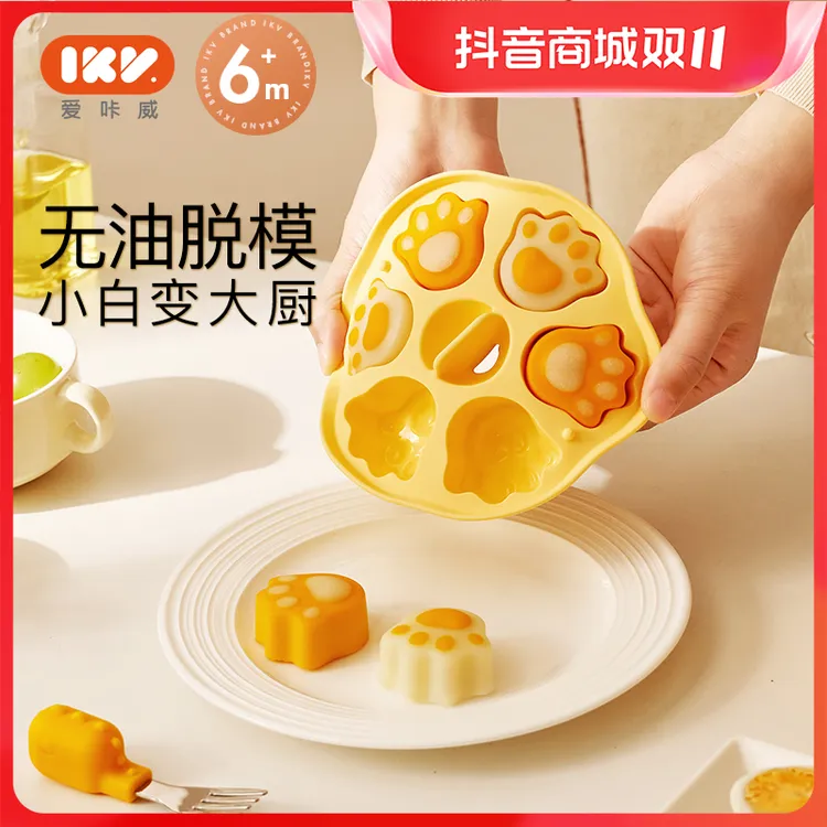 ikv爱咔威蒸糕模具耐高温辅食盒硅胶浓汤宝自制神器  ikv辅食模具