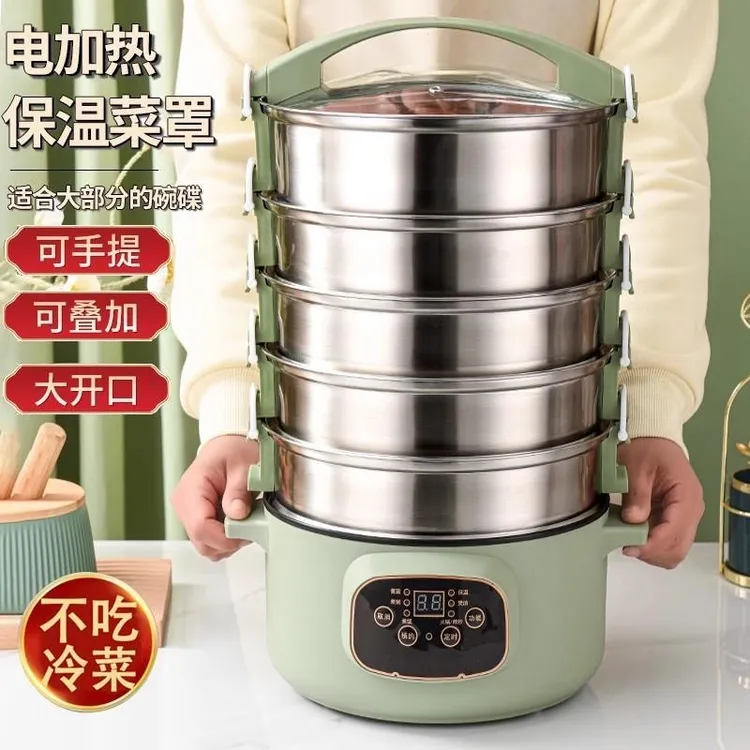 厨房防尘罩5层恒温插电饭菜罩餐厅餐桌罩北欧风剩菜收纳盒多层