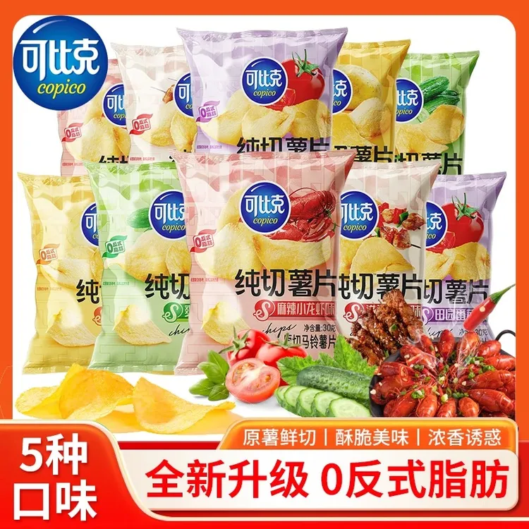 可比克纯切薯片30g*5包网红宿舍解馋零食办公室小吃休闲食品