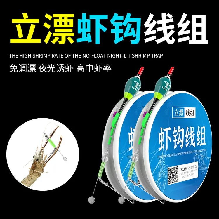 钓虾专用钩立漂线组虾钩钓虾神器工具虾勾河虾草虾龙虾罗氏虾浮漂