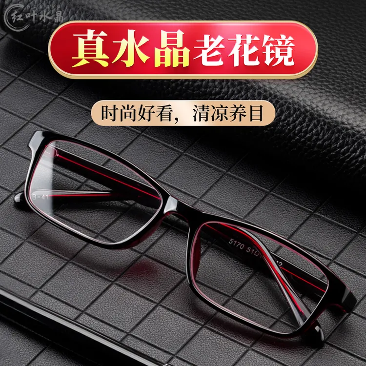 5003高清水晶老花镜石头镜中老年人舒适显年轻时尚全框水晶石头镜