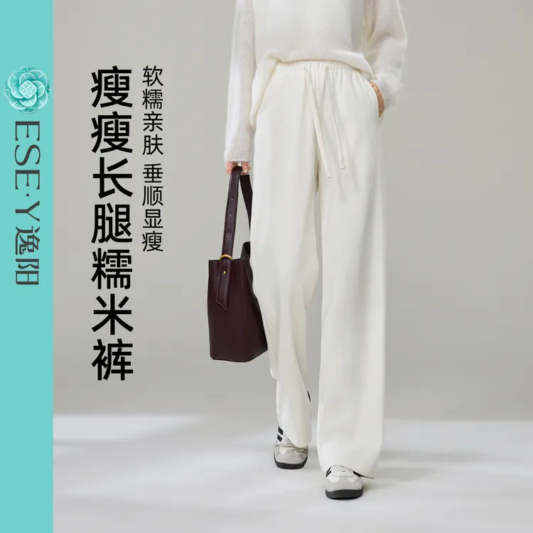 逸阳白色窄版阔腿裤女2025年秋季高腰垂感宽松直筒显瘦糯米休闲裤