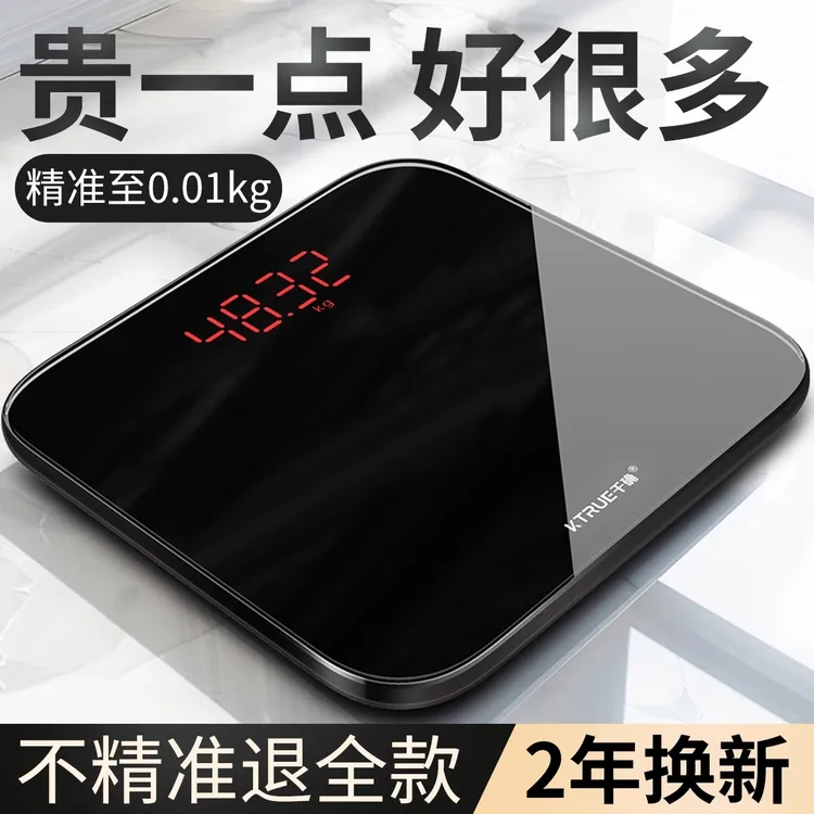 千确电子秤体重称家用小型充电精准专用家庭高精度智能人体称重计