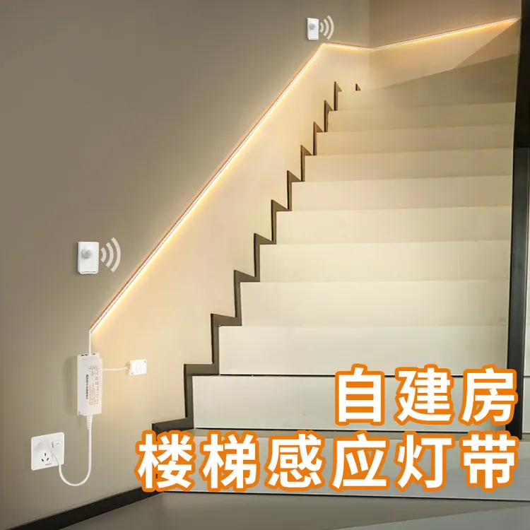楼梯感应灯带无线自粘双头踢脚踏步扶手照明插电灯条地脚线免接线