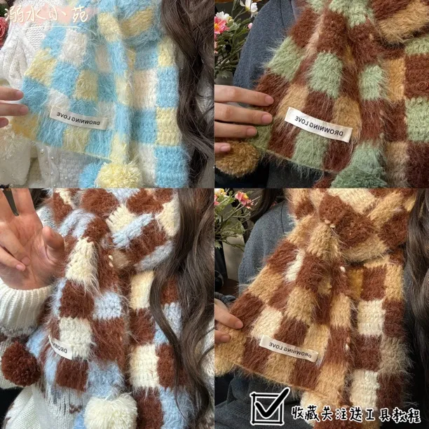 溺水小苑自制手工钩针编织羊毛混纺雪花纱三色棋盘格围巾diy材料