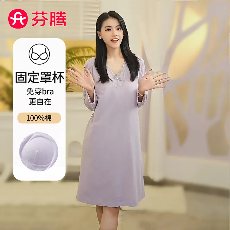芬腾带胸垫睡裙女秋冬季100%新疆纯棉2025新款长袖简约套头家居服