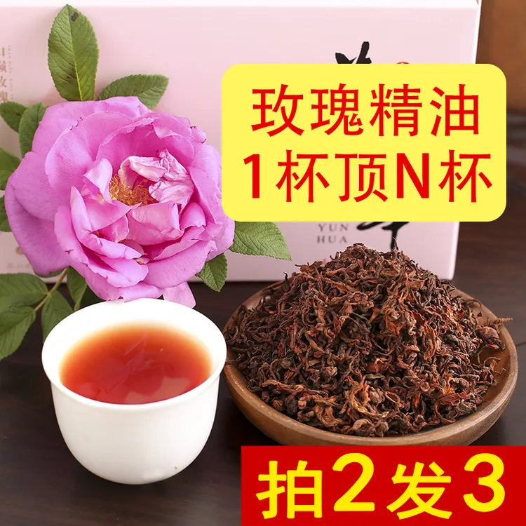 女士纯玫瑰花瓣玫瑰花茶发酵暖茶花草茶平阴冻干墨红玫瑰