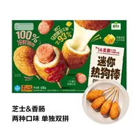 圃美多 迷你热狗棒 630g夜宵速食